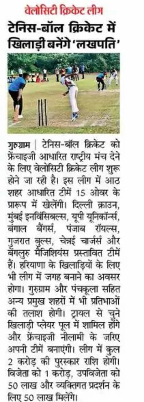 टेनिस-बॉल क्रिकेट में खिलाड़ी बनेंगे 'लखपति'